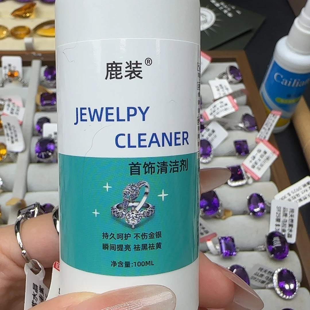 ****珠宝半成品水晶银S925镶嵌清洁剂