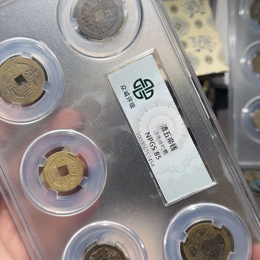 G***T铜清五帝钱88888888888