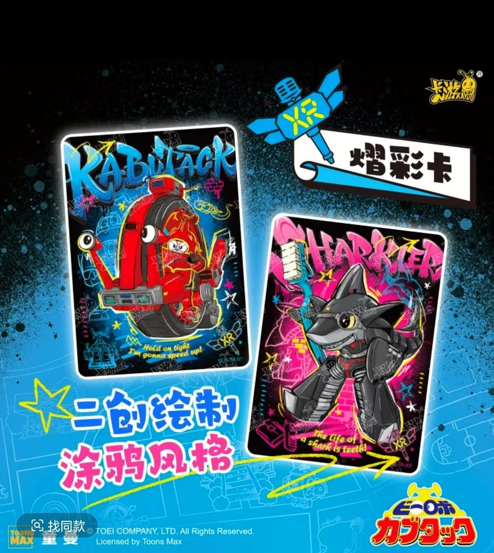 【骨折平拆】卡游铁甲小宝和平星愿包第一弹 动漫卡牌 默认代拆