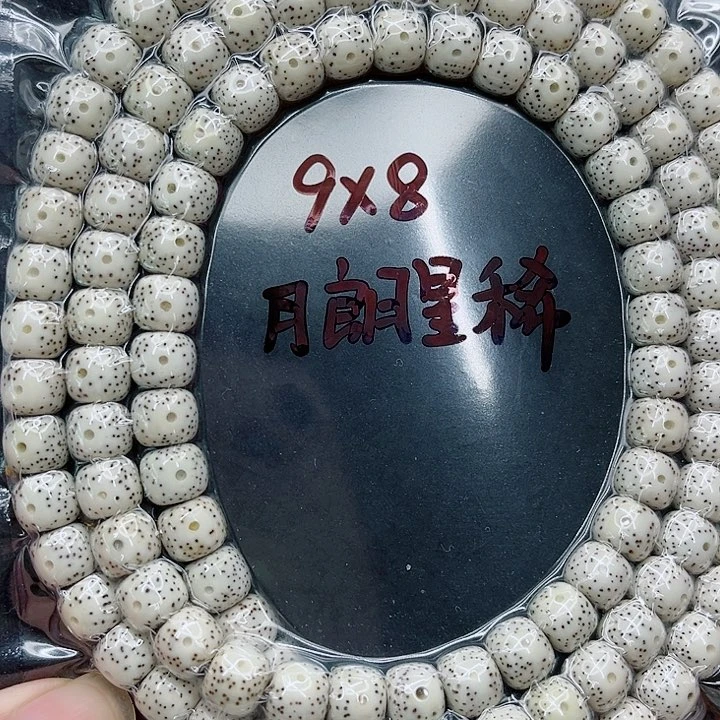 手串星月菩提9-8原白