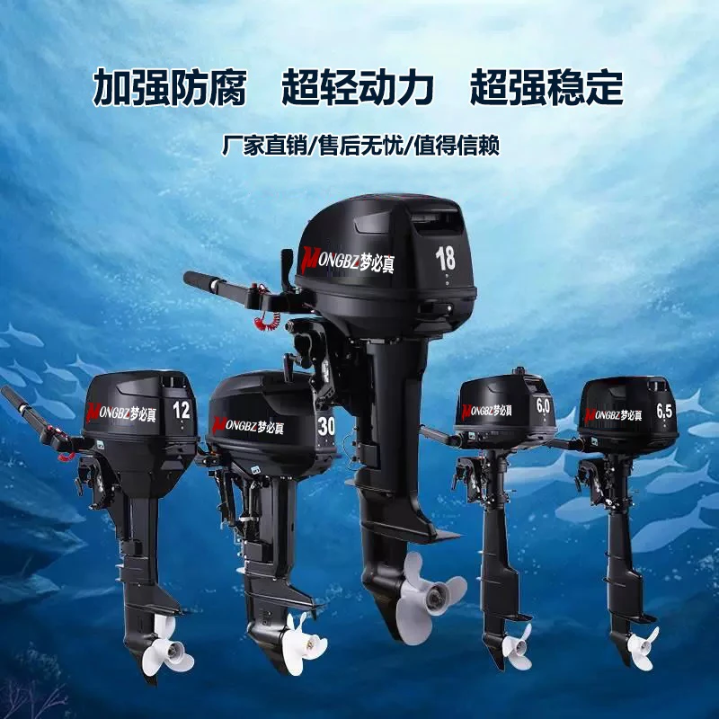 水冷二冲四冲程船外机推进器渔船马达舷外机冲浪救援推进器船用