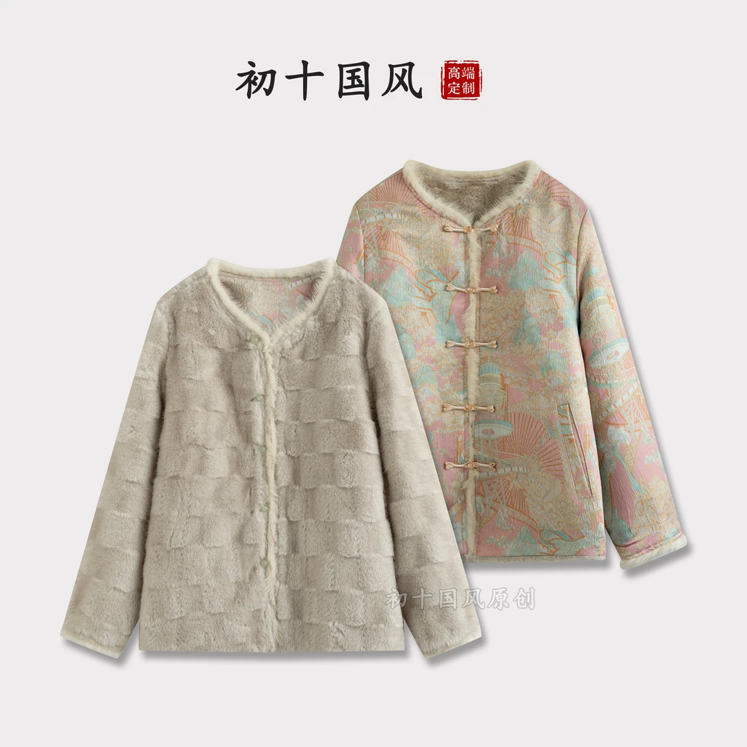 双面穿新中式冬季皮毛一体立领上衣水貂毛新中式唐装提花外套S066