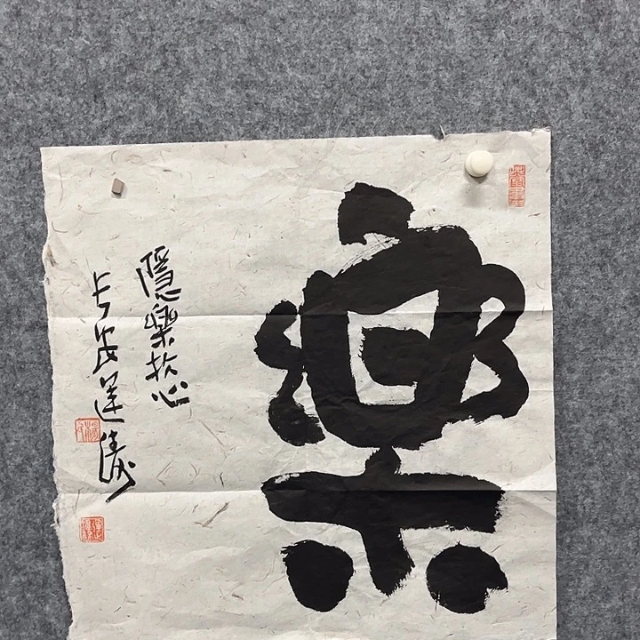 书法杨运涛书法作品