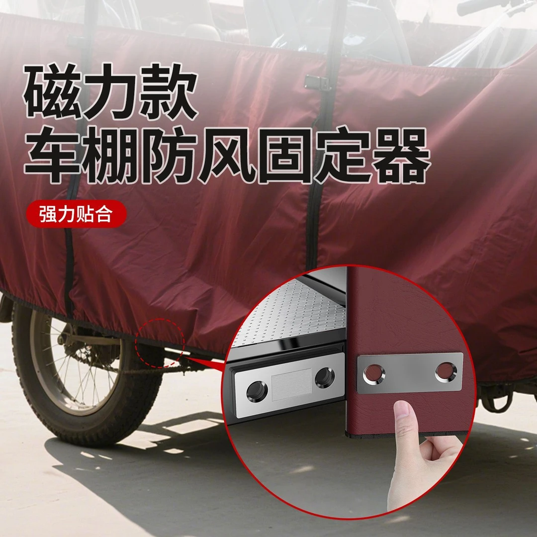 三轮车雨棚专用防风固定器新款电动三轮车篷布固定配件夹子磁吸扣
