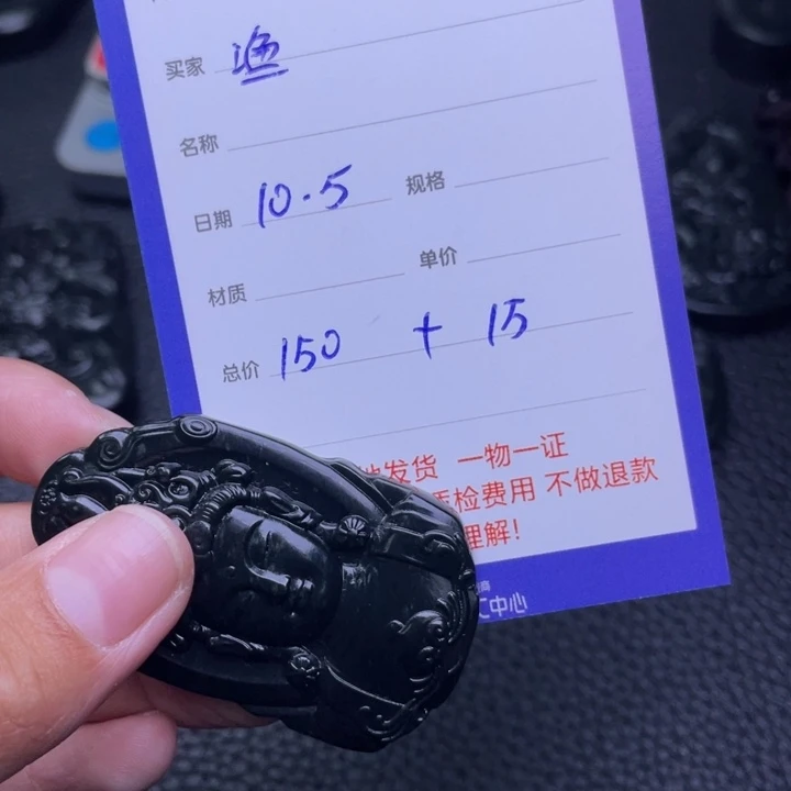 颈饰未镶嵌和田玉渔*