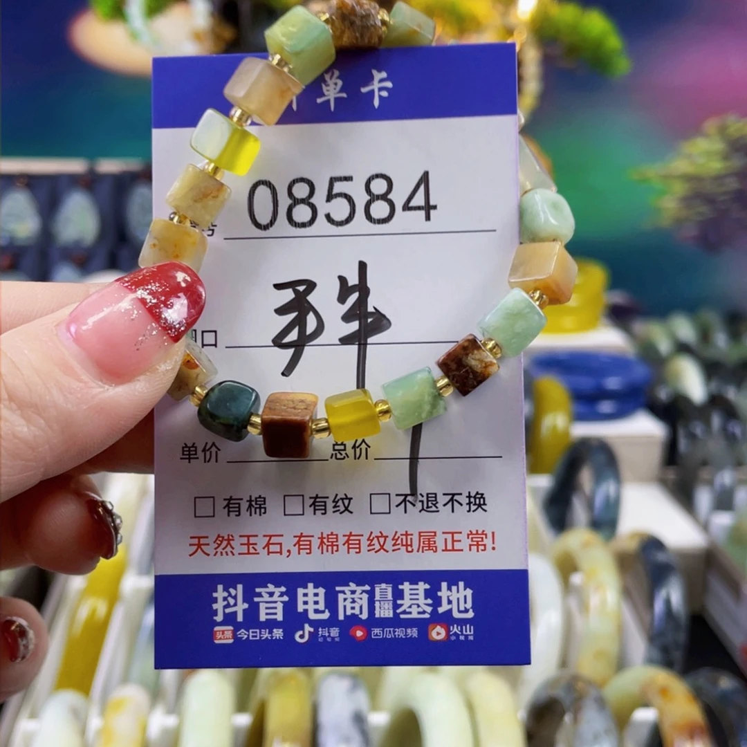 蛇纹石玉手链未镶嵌咩**-