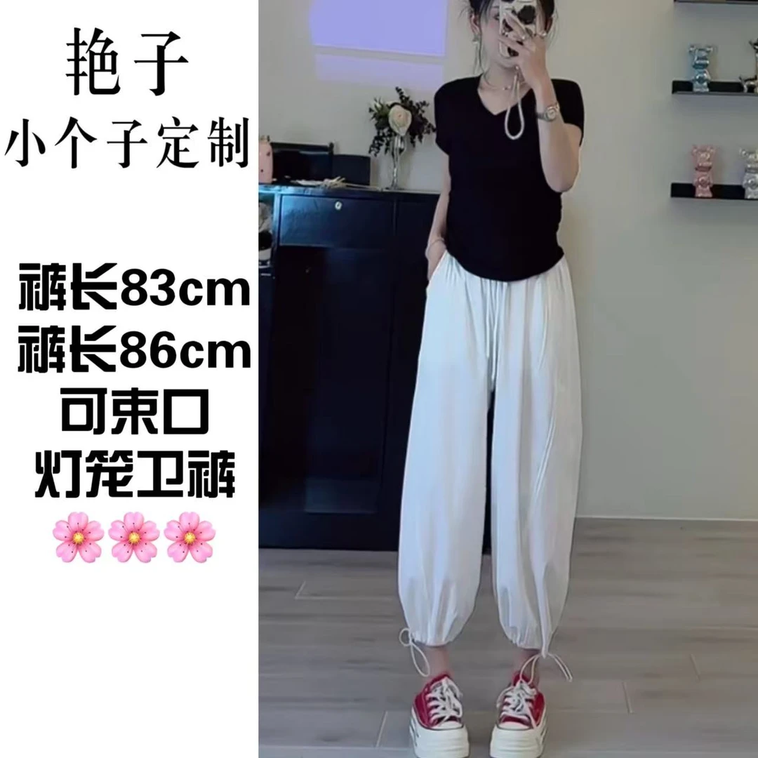 【艳子定制】711小个子私服分享~可束口灯笼卫裤
