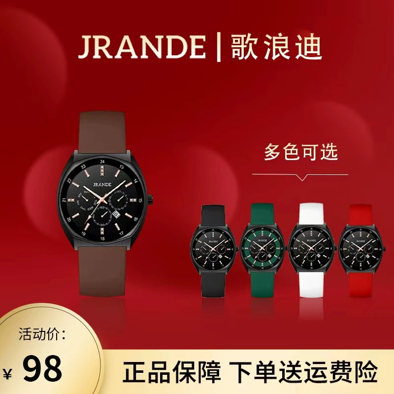 歌浪迪/JRANDE手表潮流时尚男女同款石英表H9365L-S HG4