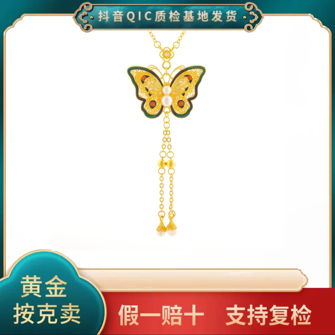 【贞爱福】黄金足金大爆款【珐琅蝴蝶项链】黄金项链时尚气质