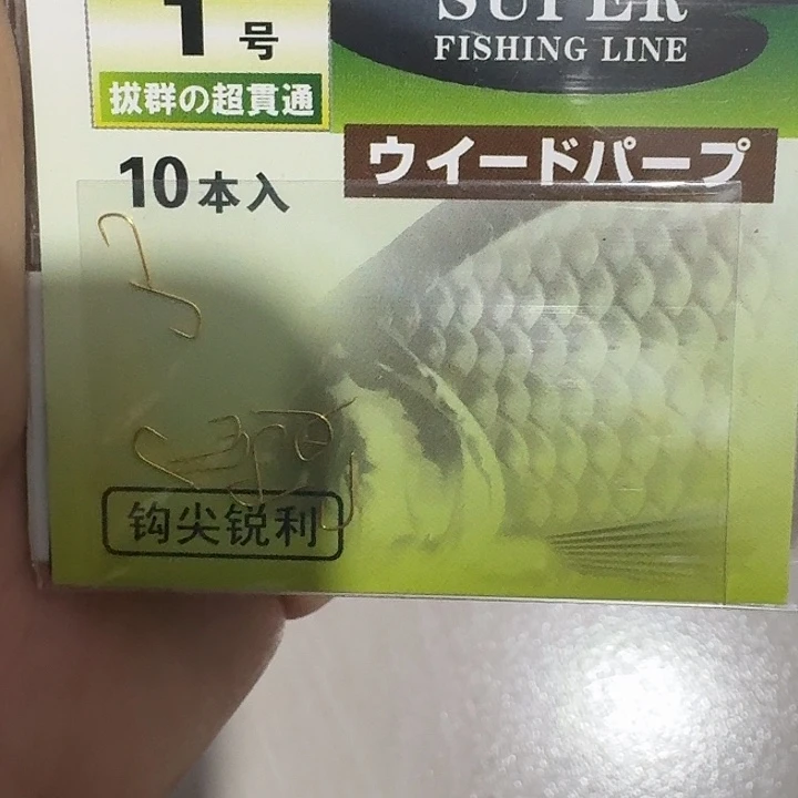 无刺一号一单十包