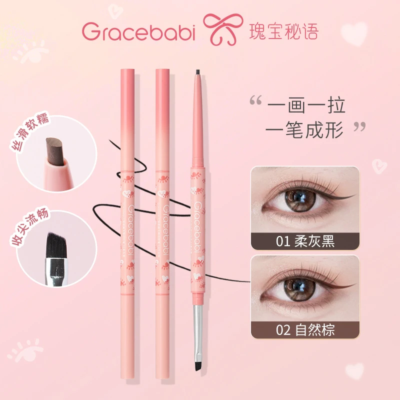 Gracebabi/瑰宝秘语刀锋刷扁头眼线胶笔持久不易晕染双头眼卧蚕笔
