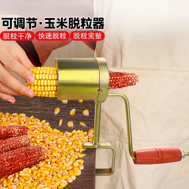 手摇玉米脱粒机家用小型新款手动剥玉米粒工具苞谷脱粒神器