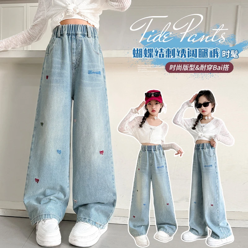 女童直筒牛仔裤2025春秋款中大童女孩阔腿裤春装洋气刺绣阔腿裤子