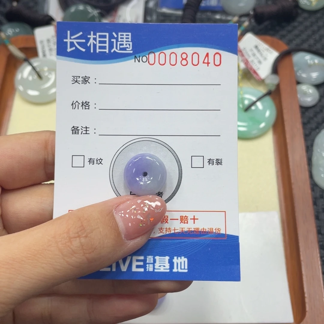 翡翠颈饰未镶嵌偶**悟翡翠吊坠x 8040