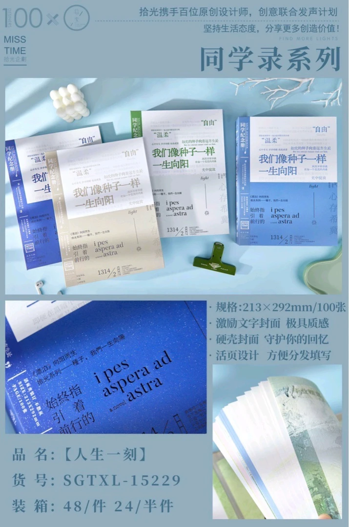 特价清库/本册胶套本科目本拍纸本线圈活页本直播介绍为准