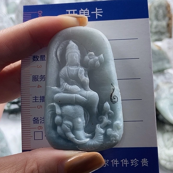 冬***阳定制翡翠未镶嵌吊坠