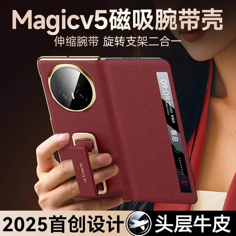 适用荣耀magicv5手机壳腕带支架v5真皮全包超薄防摔磁吸翻盖皮套