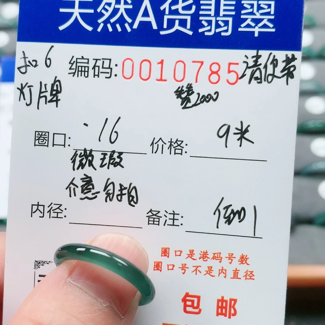 【闪购商品】翡翠戒指未镶嵌柠*?戒圈