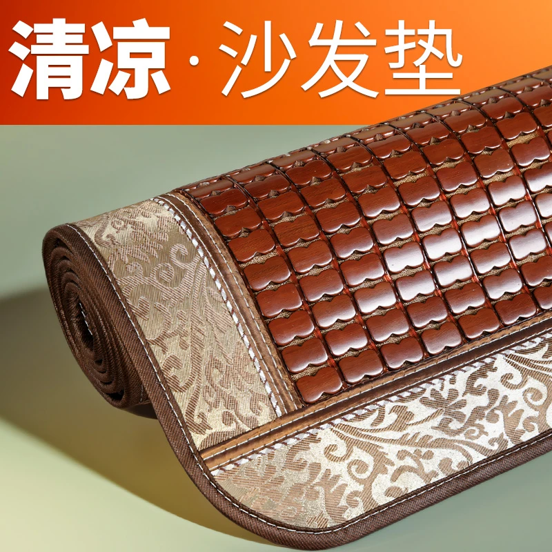 沙发垫夏季凉席夏天沙发凉席垫沙发坐垫凉垫实木竹垫防滑冰丝