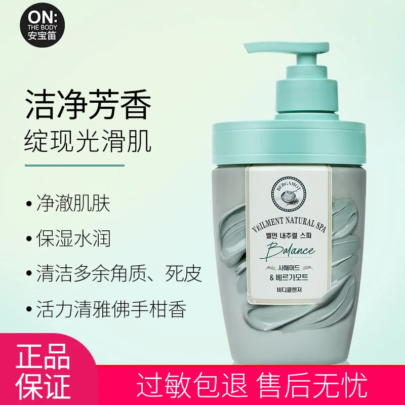 安宝笛韩国LG香水沐浴露香水沐浴露花香果香死海泥正品保证