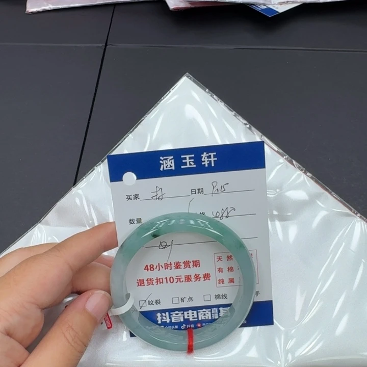 未镶嵌手镯翡翠林*宝