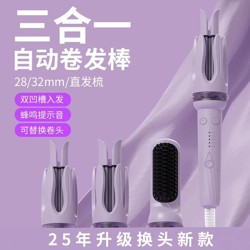 卷博士换头多用三合一自动卷发棒直发梳大波浪卷发神器负离子持久