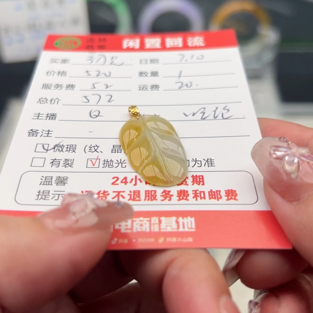 翡翠18K金镶嵌颈饰初*12345678