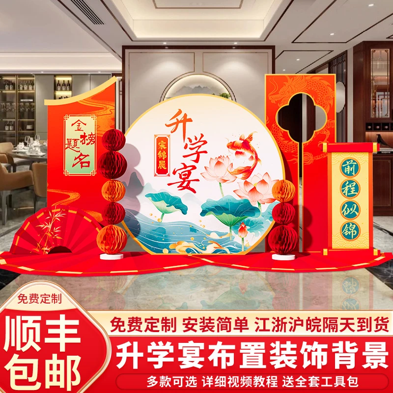 金榜题名谢师升学宴场景布置新奇特成人礼背景墙kt板中高考大学用