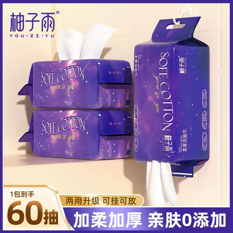 紫色星空母婴级加厚珍珠纹加厚美容院洗脸巾洁面巾擦脸巾