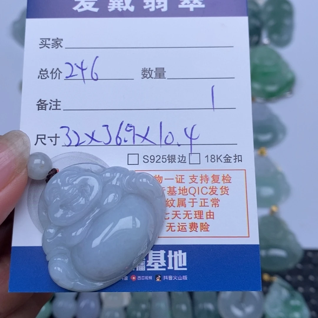 翡翠未镶嵌颈饰天然翡翠