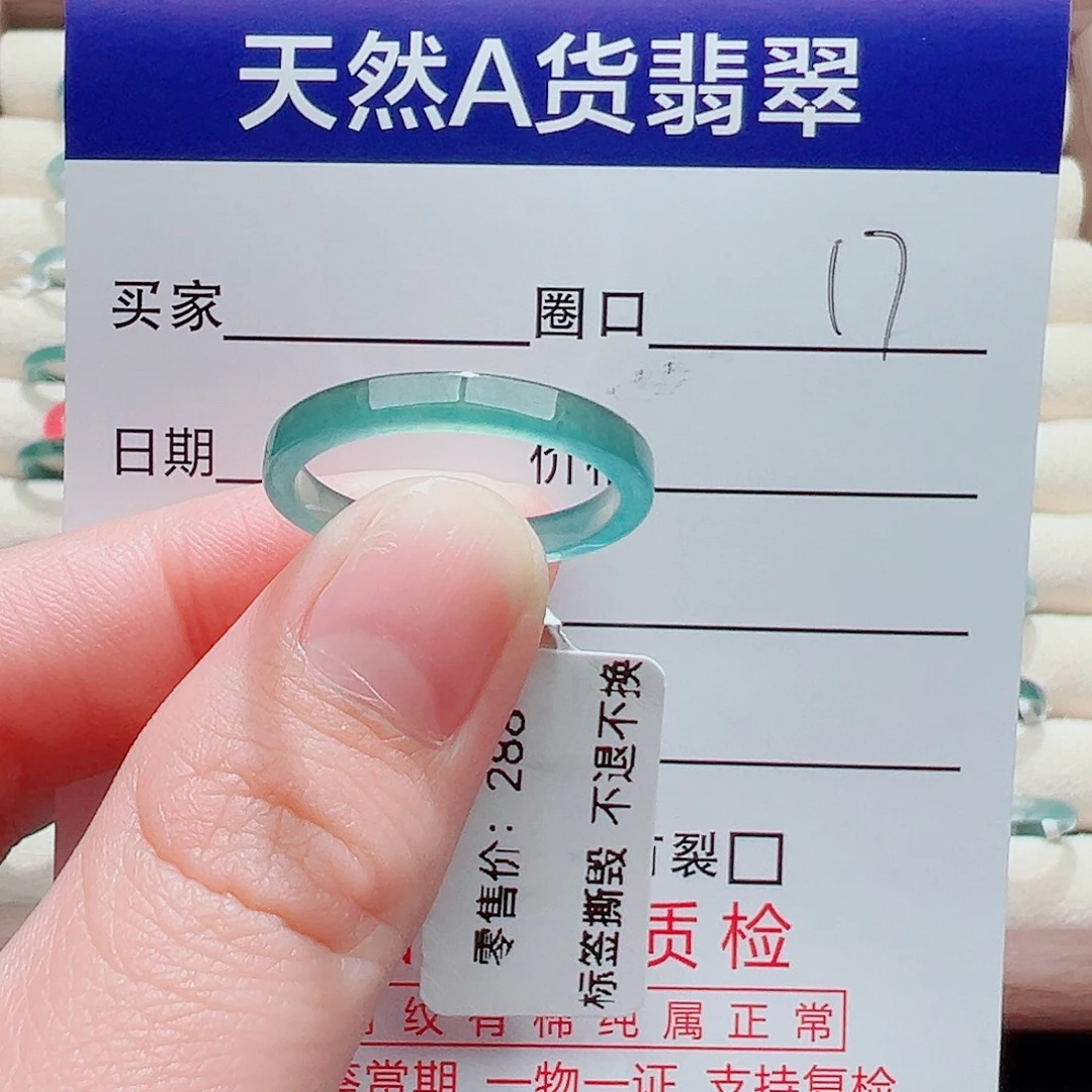 翡翠未镶嵌戒指戒圈