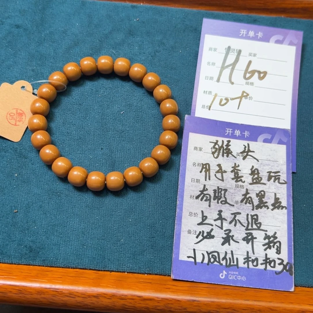 核桃手串/手链猴头