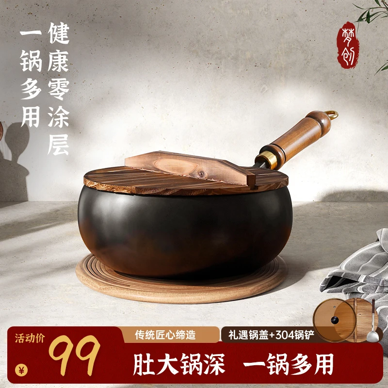 【梦创】大肚锅铁锅不易粘炒菜炖汤小铁锅24CM小炒锅