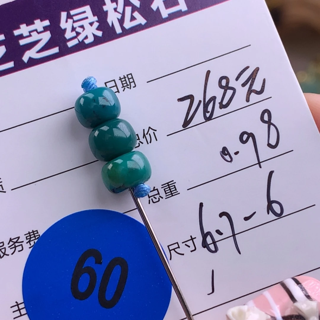 绿松石未镶嵌绿松石