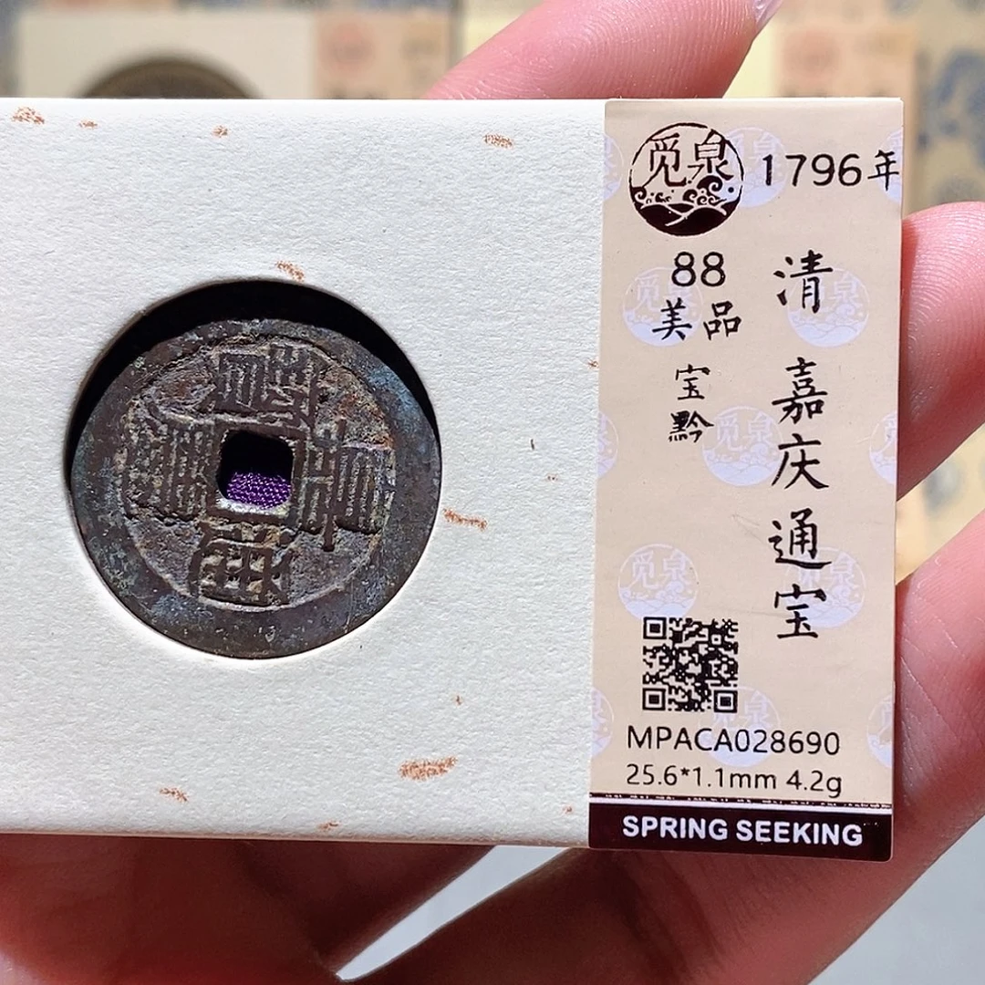 铜觅泉古币一枚 蒋涵