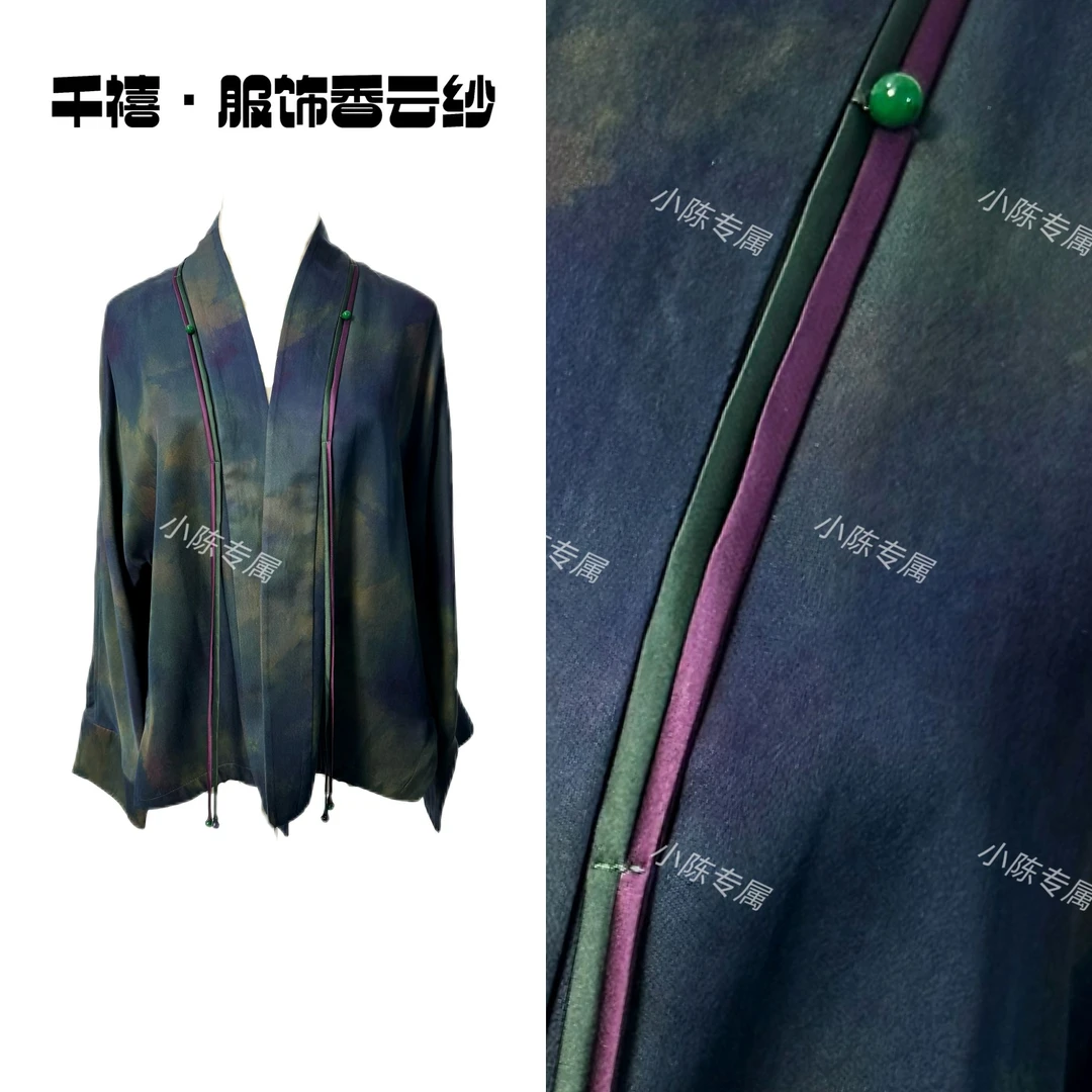 【千禧专属】510桑蚕丝香云纱时尚休闲女士印花扎染长袖外套