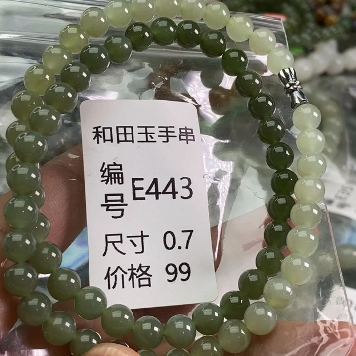未镶嵌手链和田玉