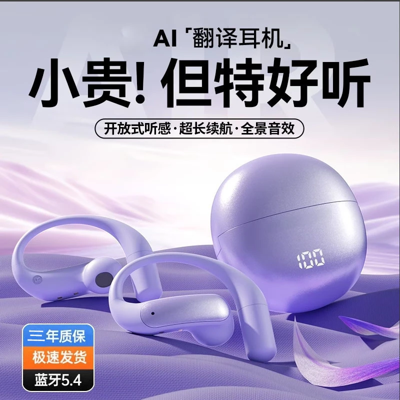 华为mate70proXT/X5/60/50挂耳式骨传导适用浄沁蓝牙耳机原装正品