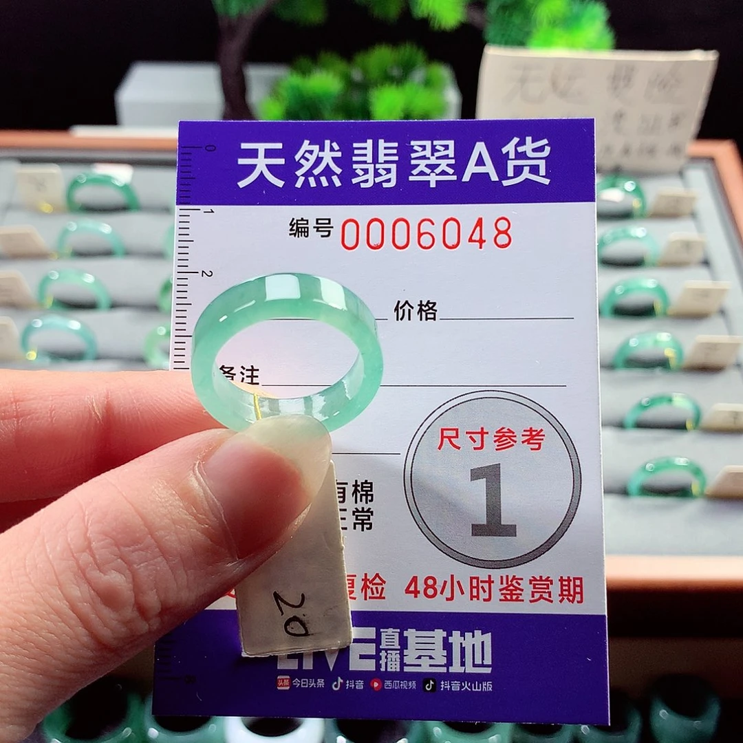 翡翠戒指未镶嵌20号