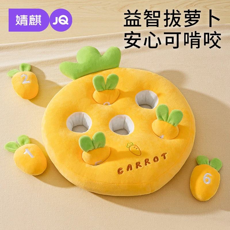 婧麒拔萝卜玩具婴儿可啃咬益智6个月宝宝毛绒胡萝卜婴幼儿童早教