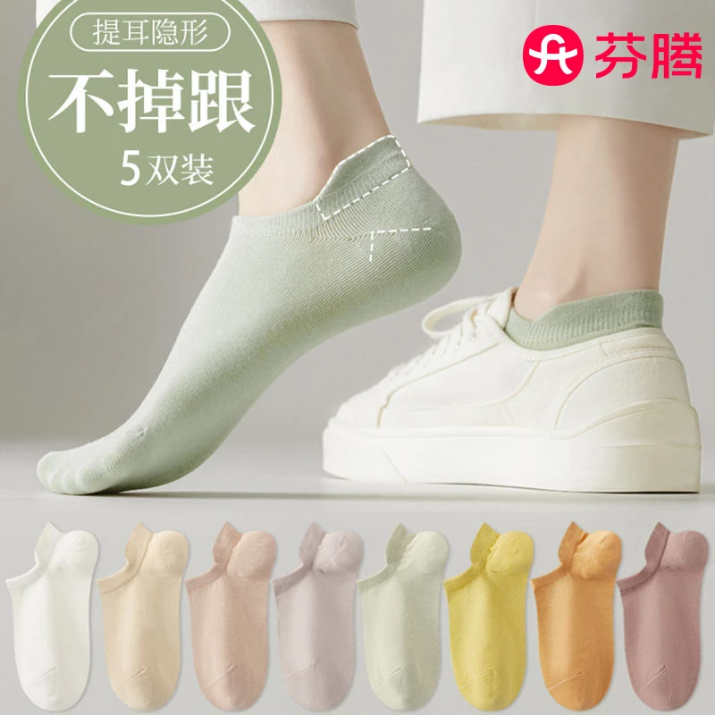 芬腾袜子女纯棉短袜100%全棉夏季薄款船袜2025新款无骨女士短筒袜