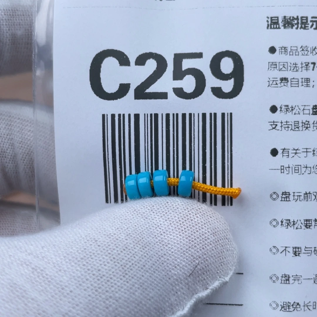 未镶嵌绿松石颈饰5*2.5mm