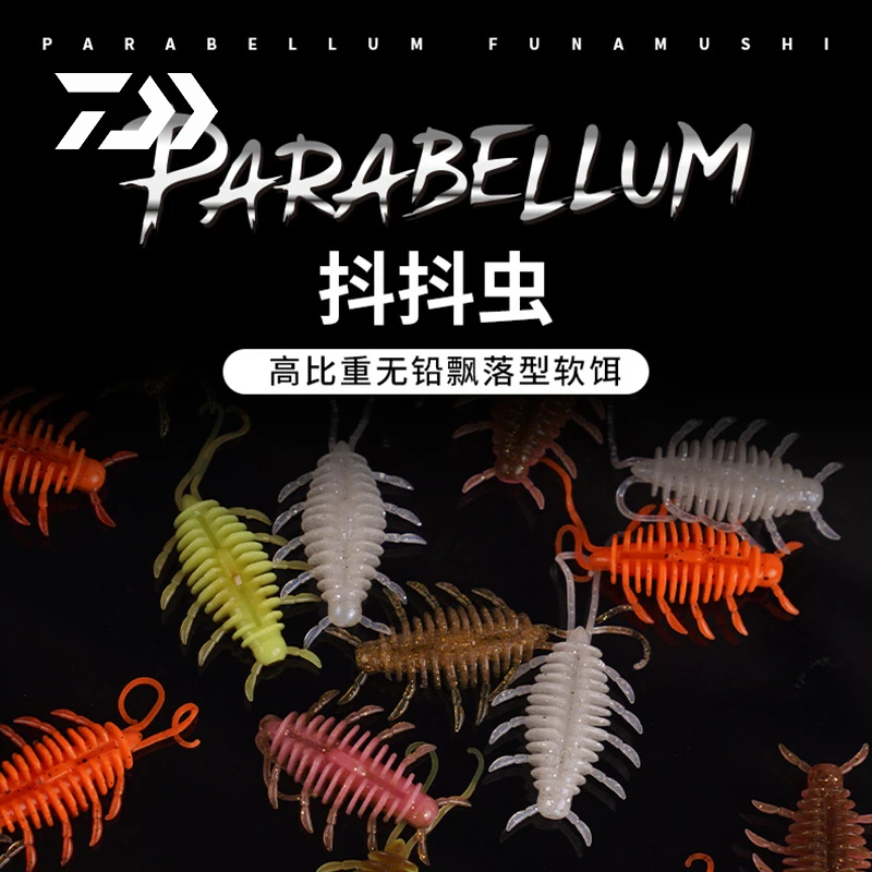 DAIWA/达亿瓦抖抖虫虾型软饵帕拉贝姆鲈鱼鳜鱼黑坑路亚假饵