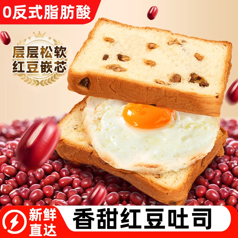 红豆吐司面包早餐营养代餐糕点学生宿舍休闲零食整箱