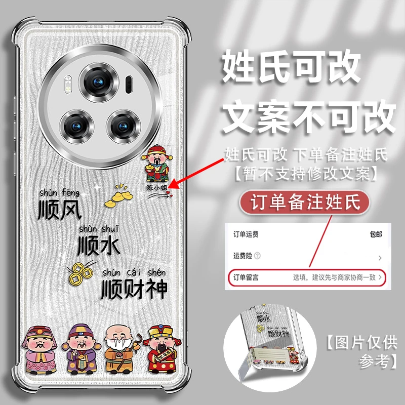 适用于华为magic6pro姓氏定制顺风顺水镜头全包电镀防摔手机壳女