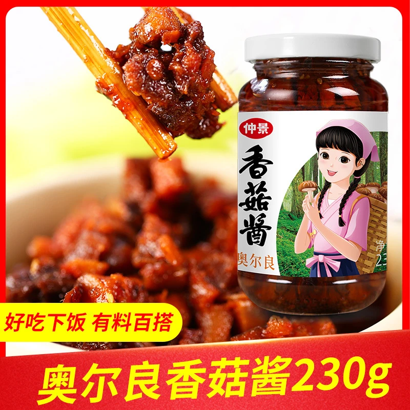 仲景香菇酱奥尔良味拌饭拌面下饭酱炒菜夹馍配粥佐餐蘑菇酱230g