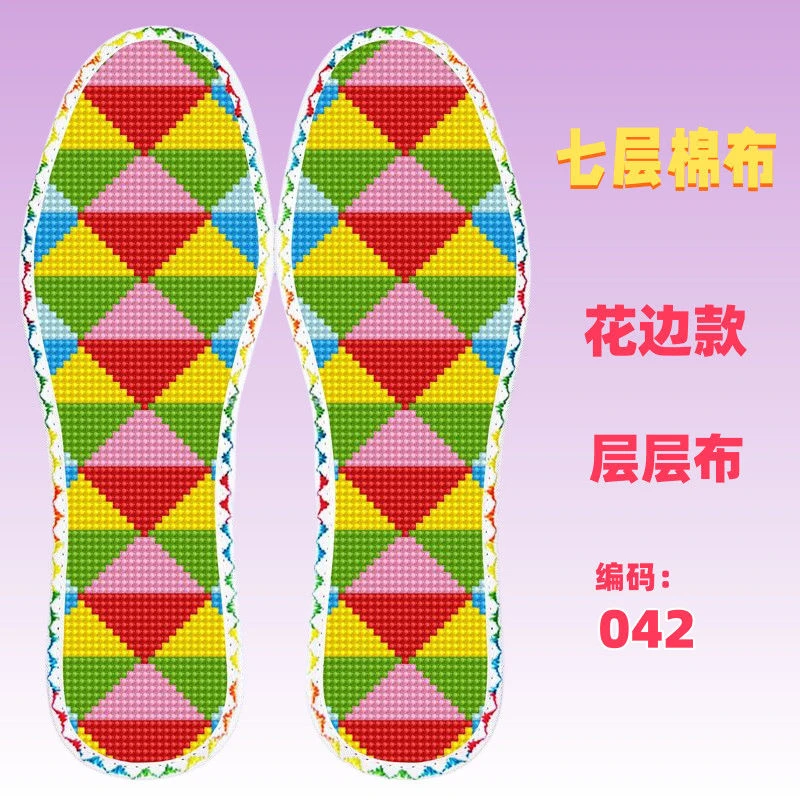 弘简艺七层花边十字绣新款鞋垫几何图加厚半成品手工男女刺绣印花