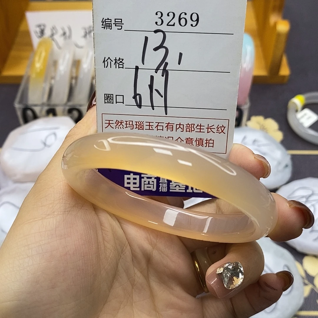 玛瑙/玉髓未镶嵌手镯3269