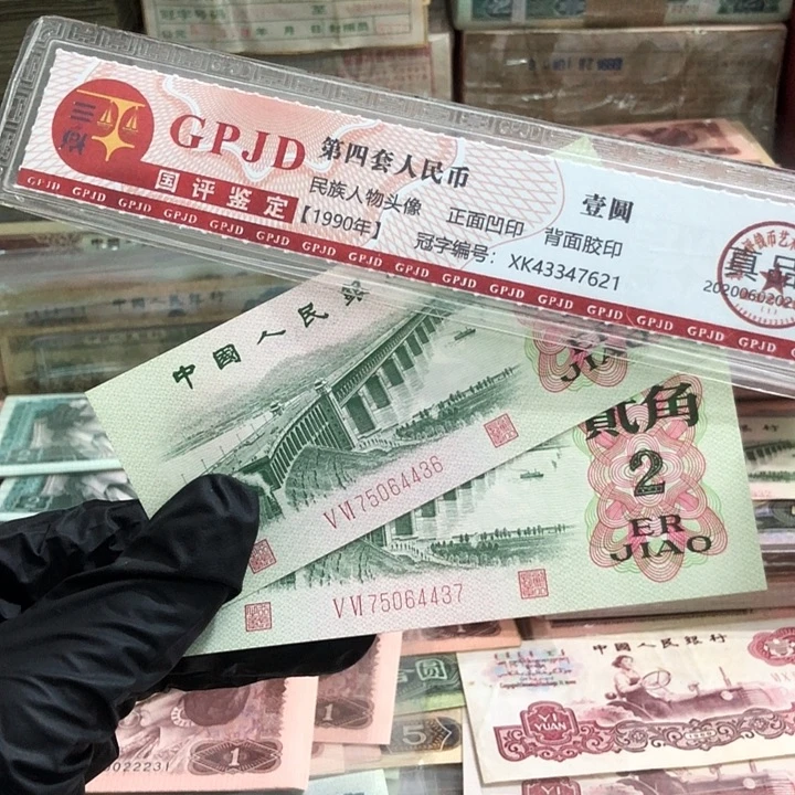 两张，大桥36-37 真币号码随机新的