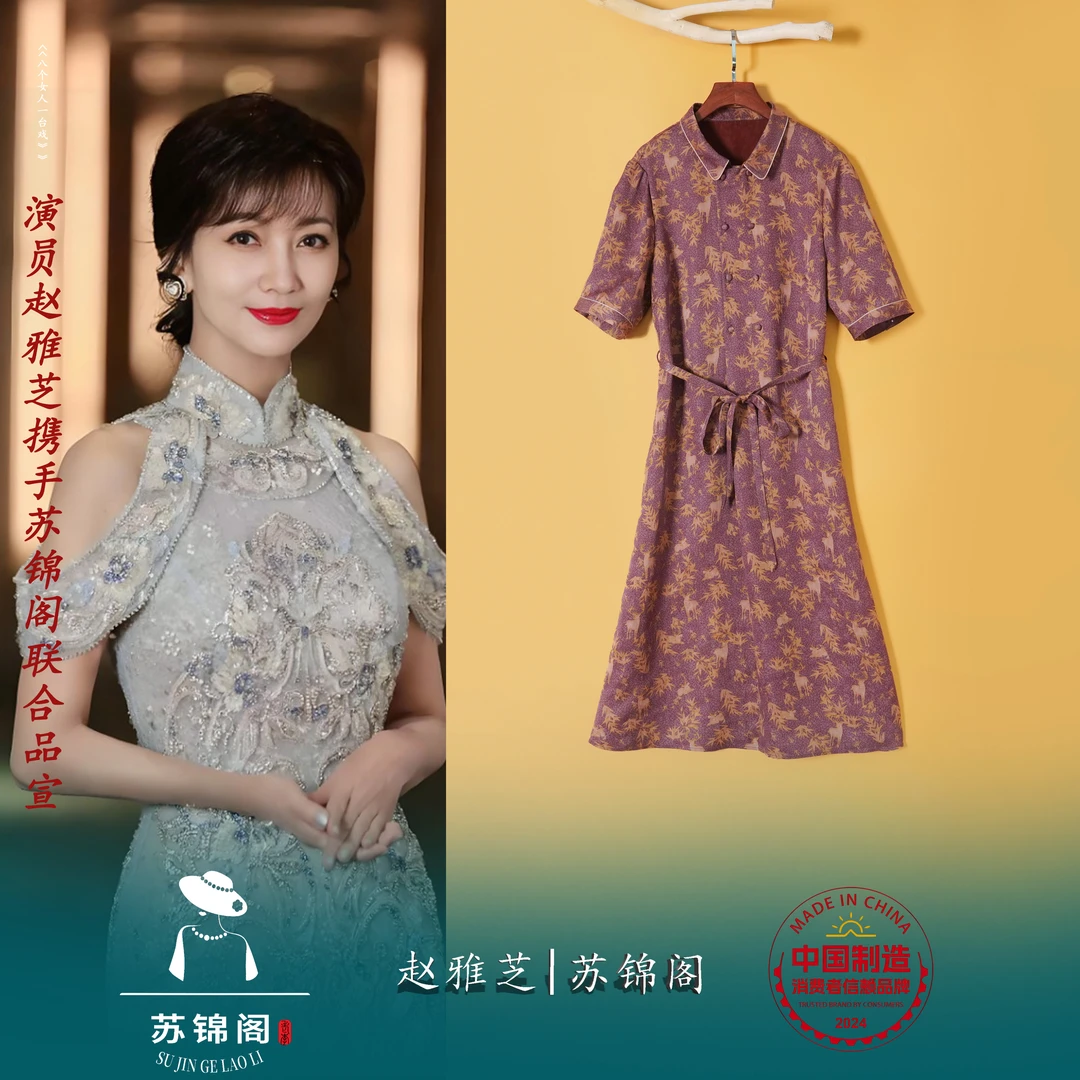 A-1747-F1187苏锦阁印花百分百桑蚕丝香云纱连衣裙气质高贵上档次
